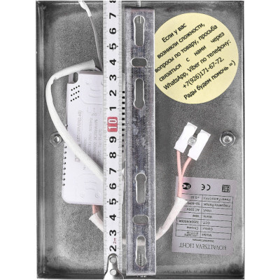 Бра  LED LAMPS 81119/1W