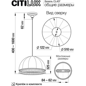 Подвесной светильник Базель CL407025
