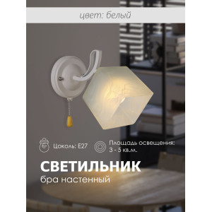 Бра WA1N 000029964