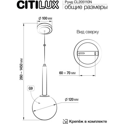 Подвесной светильник Рунд CL205110N