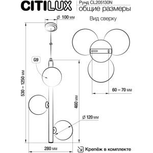 Подвесной светильник Рунд CL205130N