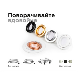 Основание для встраиваемого светильника C C7651