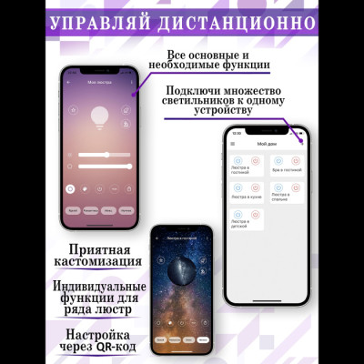 Потолочная люстра  LED LAMPS 81235