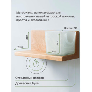 Бра WA1N 000031283