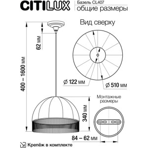 Подвесной светильник Базель CL407033