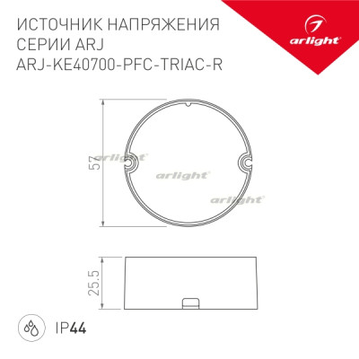 Блок питания ARJ 028270