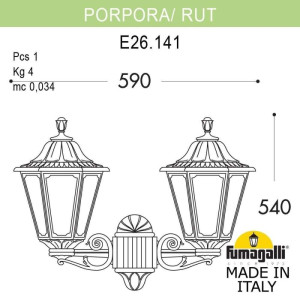 Настенный фонарь уличный Rut E26.141.000.AXF1R