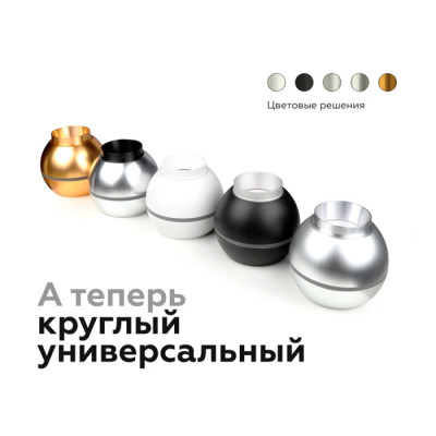 Основание для светильника C C1103