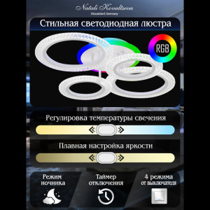 Потолочная люстра  LED LAMPS 81407