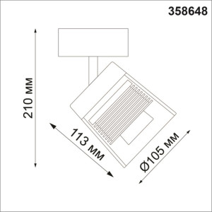 Спот Artik 358648