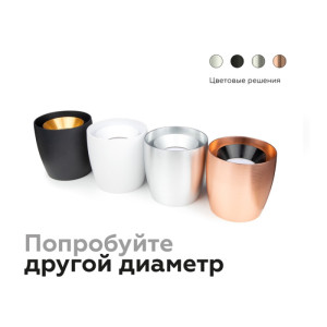 Основание для светильника C C1144