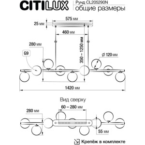 Подвесной светильник Рунд CL205290N