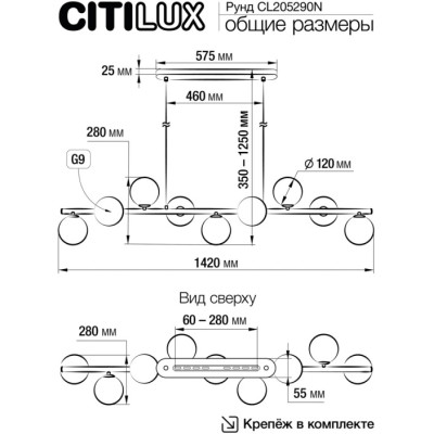 Подвесной светильник Рунд CL205290N