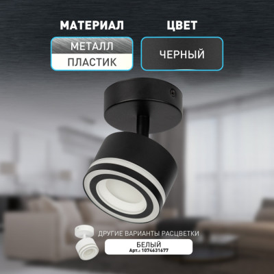 Спот  OL52 BK