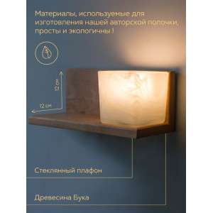 Бра WA1N 000031284