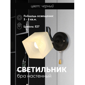 Бра WA1N 000050569