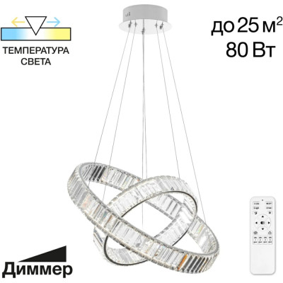 Подвесной светильник Чезаре CL338261