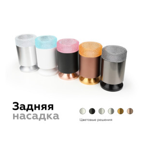 Кольцо декоративное Diy Spot N6150