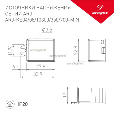 Блок питания ARJ 030189