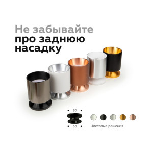 Кольцо декоративное Diy Spot N6901