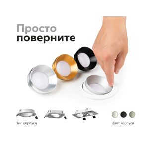 Основание для встраиваемого светильника C C7652