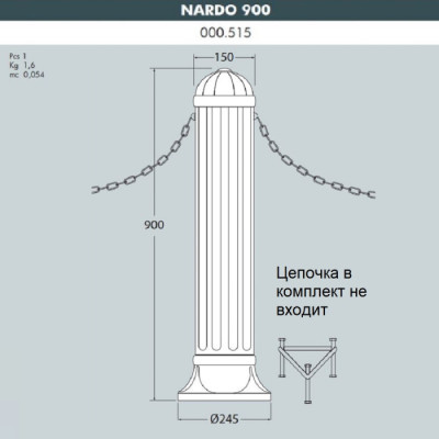 Столбик для ограждения Nardo 000.515.000.A0