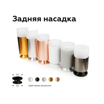Кольцо декоративное Diy Spot N6220