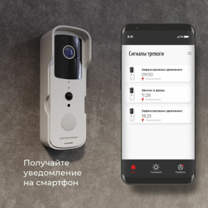 Звонок  76105/00